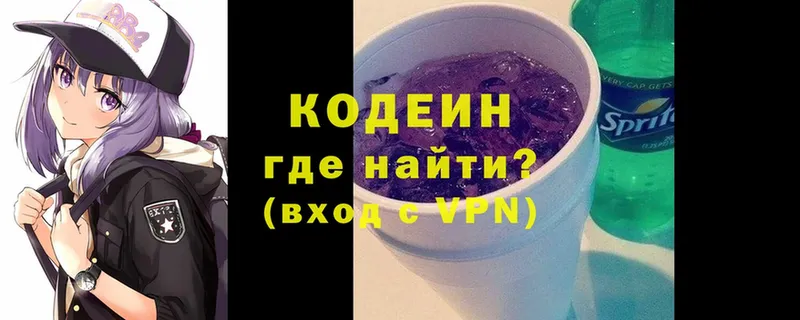 Codein напиток Lean (лин)  даркнет сайт  Кимовск 