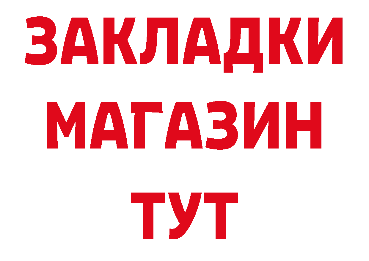 Как найти наркотики? площадка телеграм Кимовск